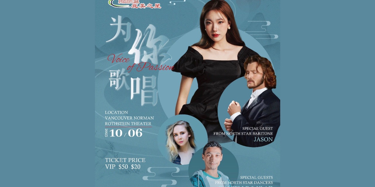 Yixin Zhang Benefit Concert for LGH | Lions Gate Hospital Foundation